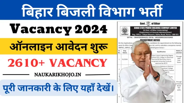Bihar Bijali Vibhag Bharti 2024