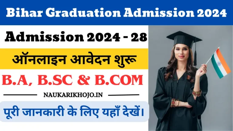 Bihar Graduation Admission 2024