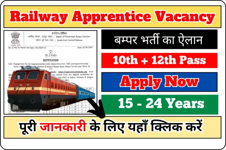 Railway SECR Apprentice Vacancy 2024