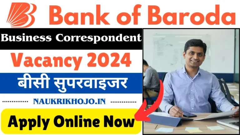 Bank of Baroda BC Supervisor Bharti 2024