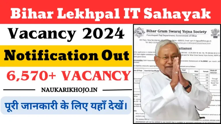 Bihar Lekhpal IT Sahayak Vacancy 2024