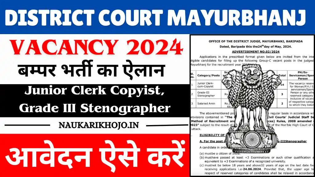 District Court Mayurbhanj Vacancy 2024