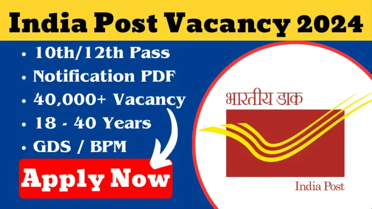 India Post GDS Vacancy 2024