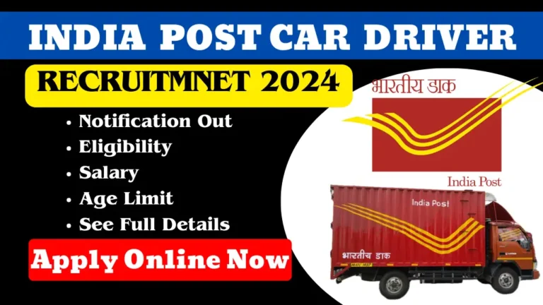 India Post Recruitment 2024