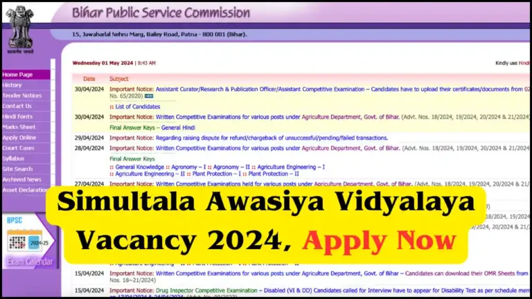 Simultala Awasiya Vidyalaya Vacancy 2024
