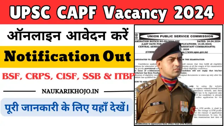 UPSC CAPF Vacancy 2024