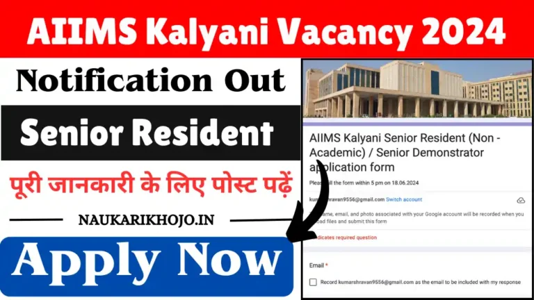 AIIMS Kalyani Vacancy 2024