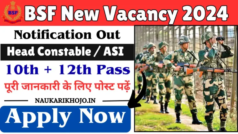 BSF Head Constable Vacancy 2024
