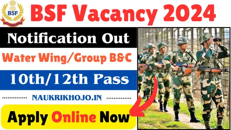BSF Water Wing Vacancy 2024