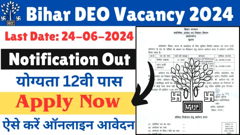 Bihar DEO Vacancy 2024