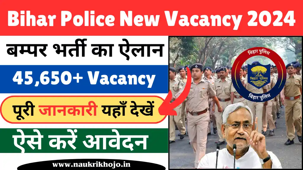 Bihar Police New Vacancy 2024