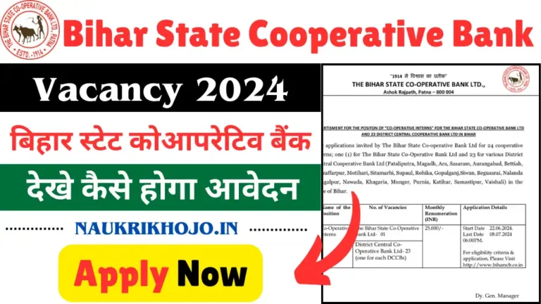 Bihar State Cooperative Bank Vacancy 2024