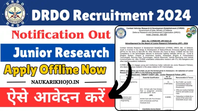 DRDO New Recruitment 2024
