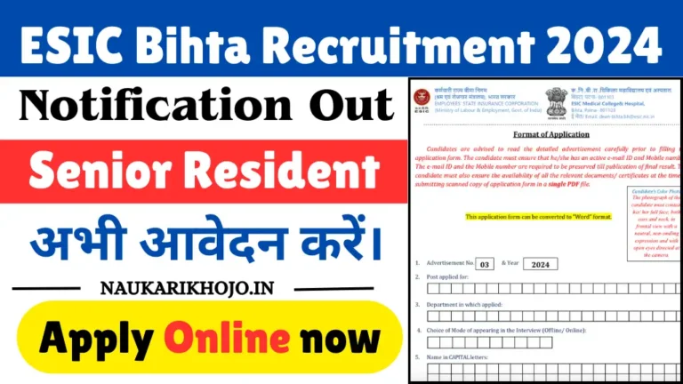 ESIC Bihta Recruitment 2024