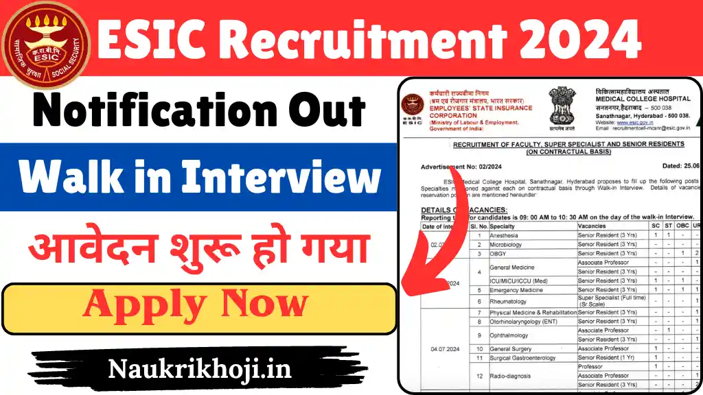 ESIC Recruitment 2024