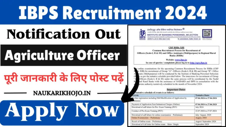 IBPS Agriculture Officer Recruitment 2024