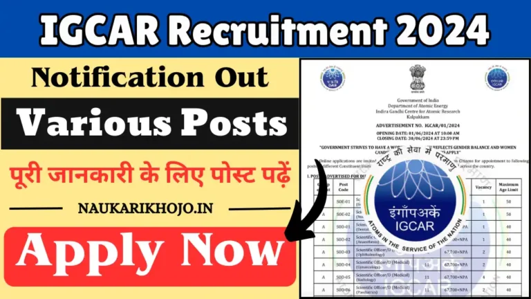 IGCAR Recruitment 2024