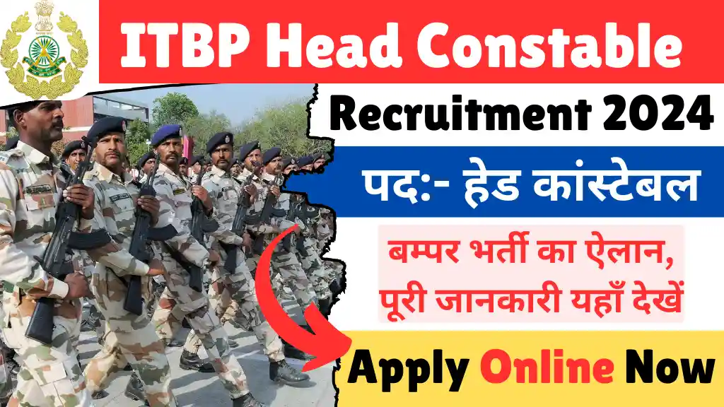 ITBP Head Constable Vacancy 2024