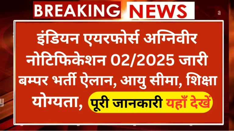 Indian Airforce Agniveer Notification 02/2025