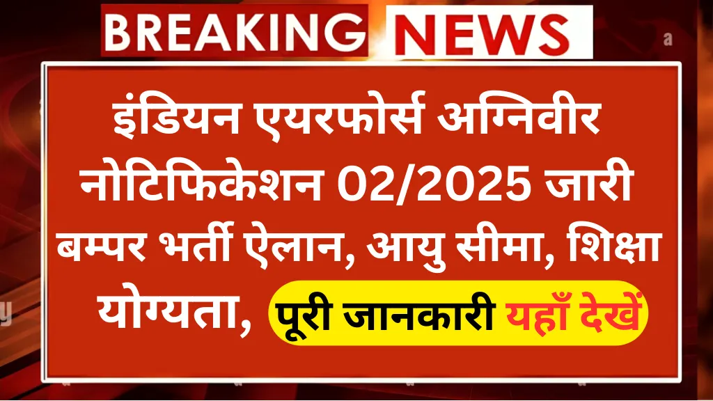 Indian Airforce Agniveer Notification 02/2025