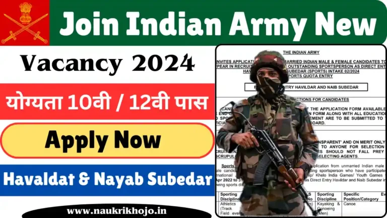 Join Indian Army Vacancy 2024
