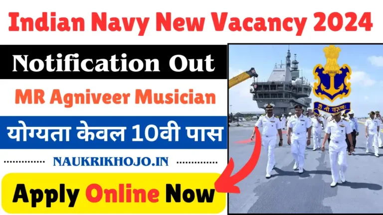 Navy MR Agniveer Musician Vacancy 2024