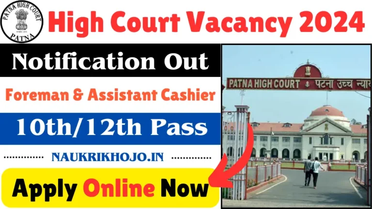 Patna High Court Vacancy 2024