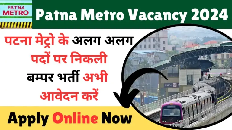 Patna Metro Vacancy 2024
