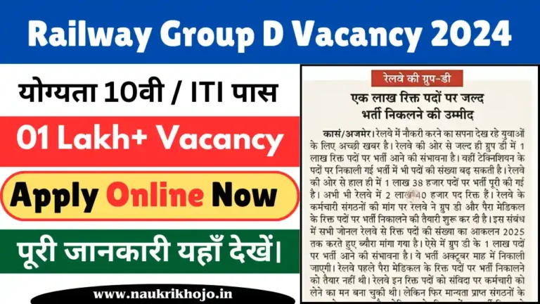 Railway Group D Vacancy 2024