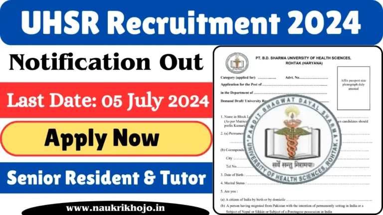 UHSR Recruitment 2024
