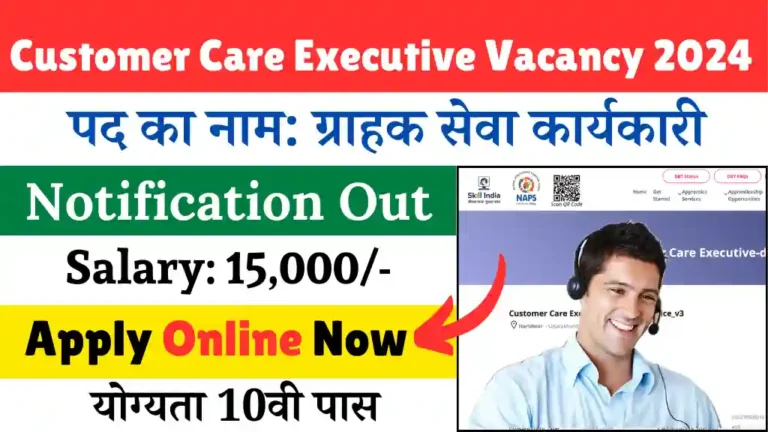 Customer Care Executive Vacancy 2024