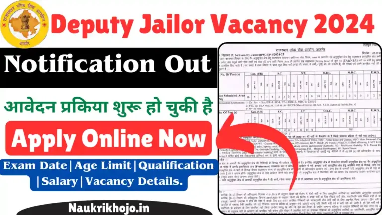 Deputy Jailor Vacancy 2024