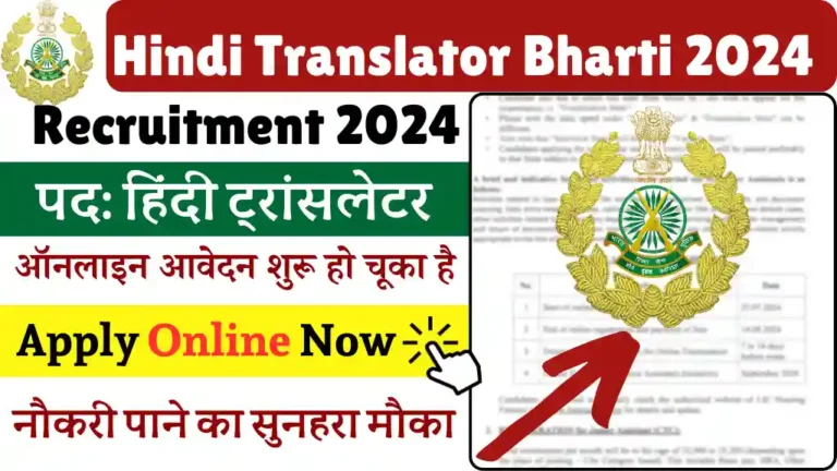 Hindi Translator Bharti 2024
