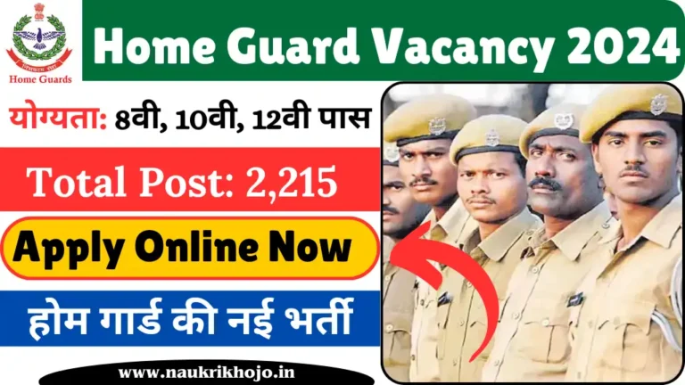 Home Guard Vacancy 2024