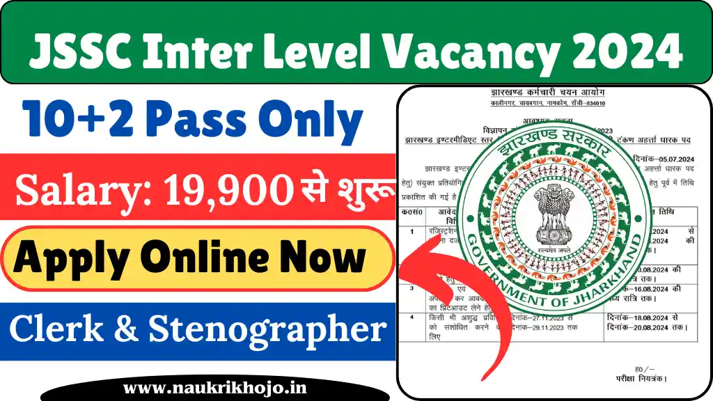 JSSC Inter Level Vacancy 2024: झारखण्ड में 12वी पास युवाओं के लिए निकली ...