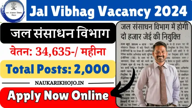Jal Vibhag Vacancy 2024