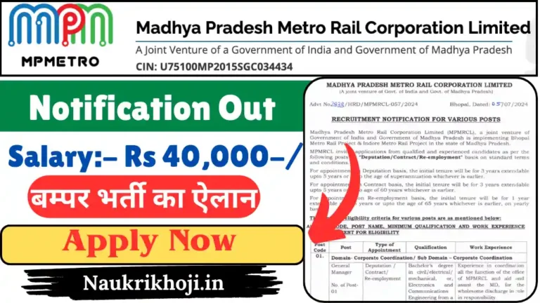 MP Metro Rail Vacancy 2024