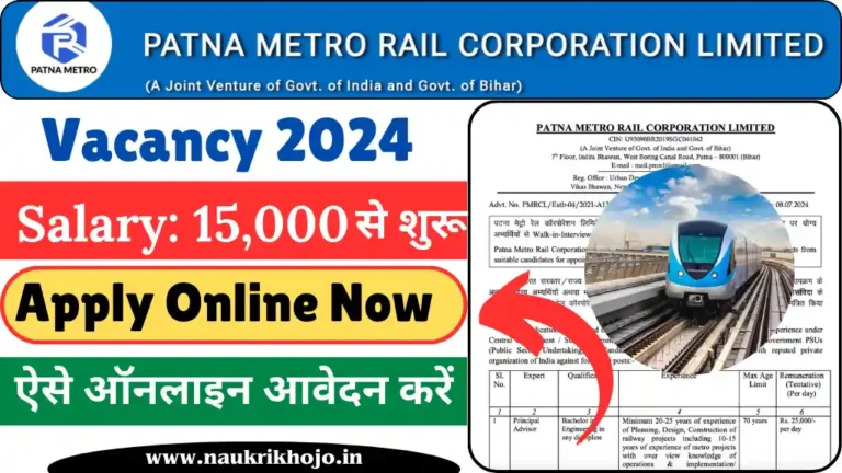 Patna Metro Recruitment 2024