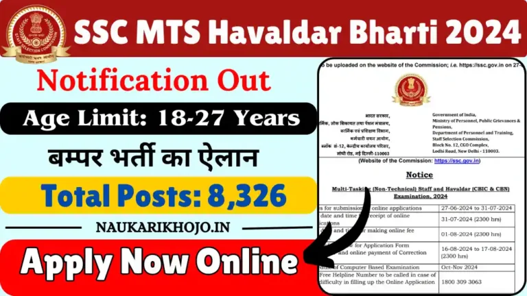 SSC MTS Havaldar Bharti 2024