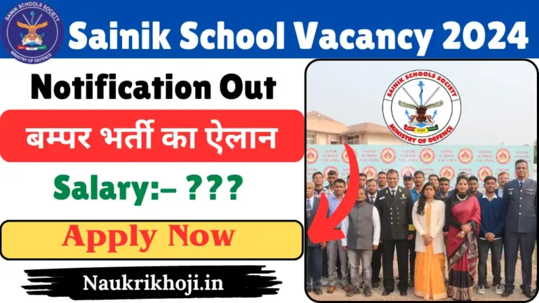 Sainik School Vacancy 2024