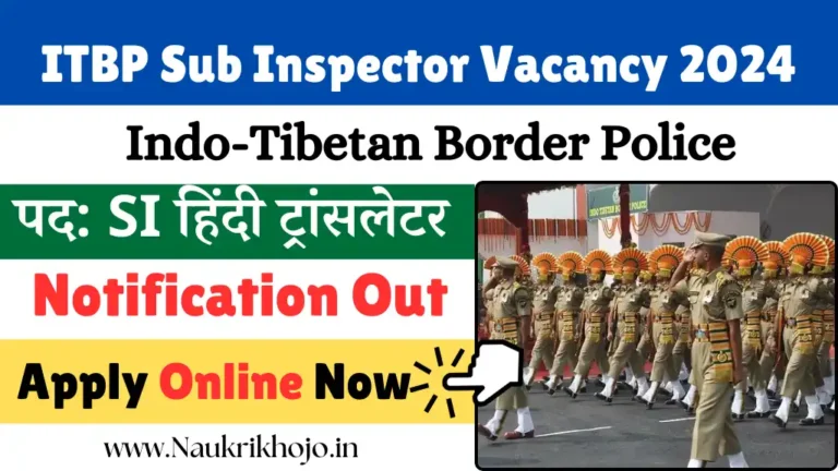 Sub Inspector Hindi Translator Vacancy 2024