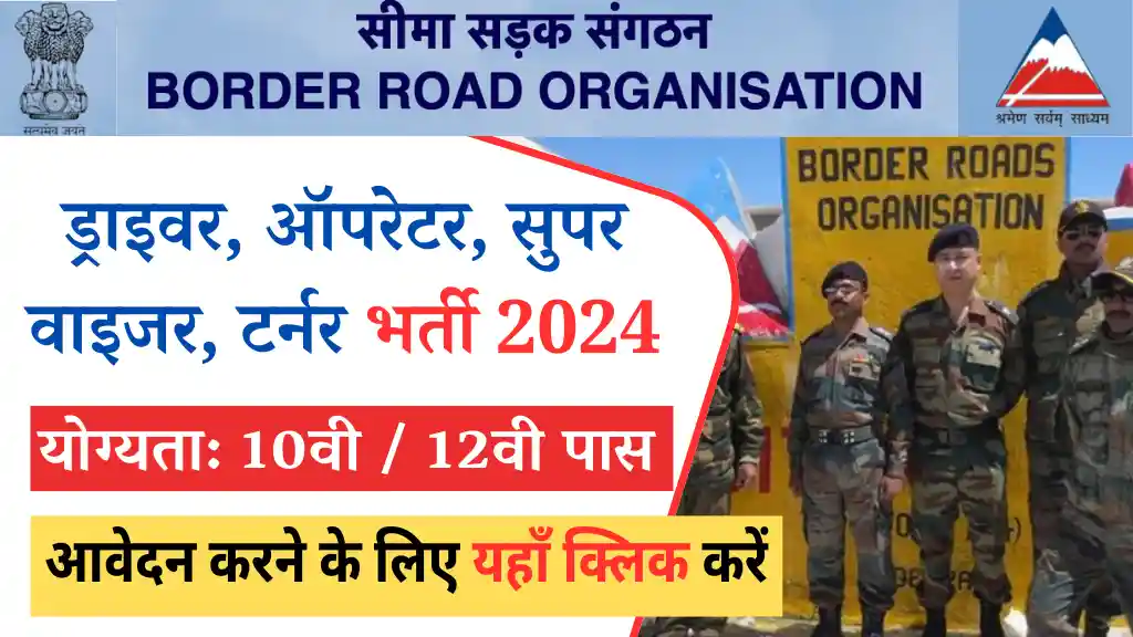 BRO Vacancy 2024