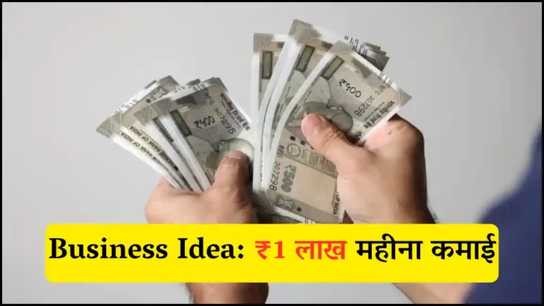 Business Idea in Hindi
