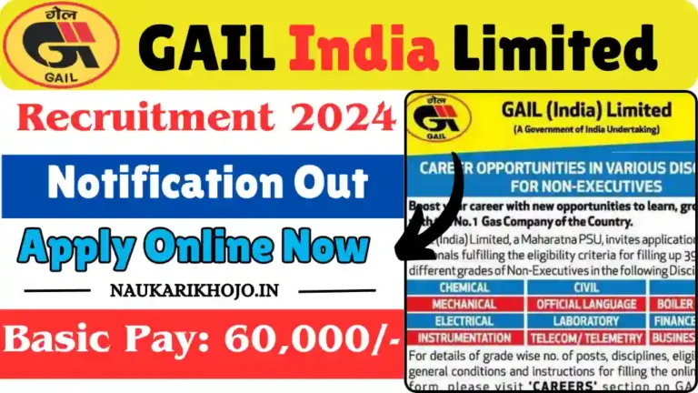 GAIL India Vacancy 2024