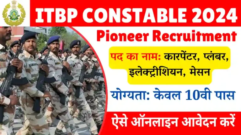 ITBP Constable Vacancy 2024
