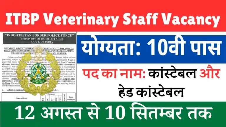 ITBP Veterinary Staff Vacancy 2024