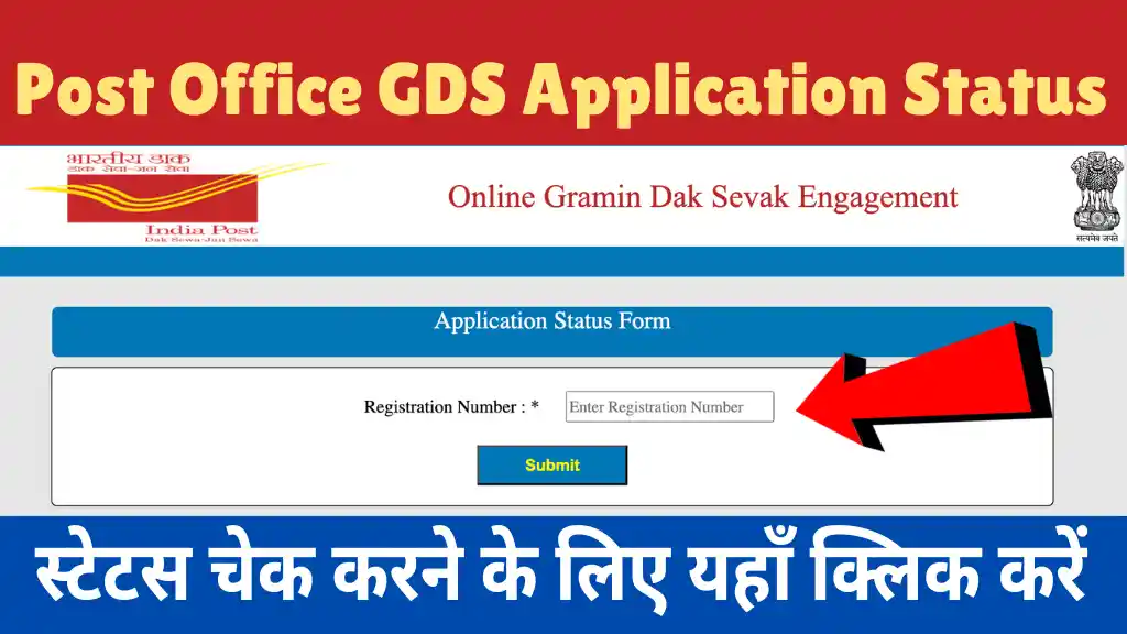 Post Office GDS Application Status Check