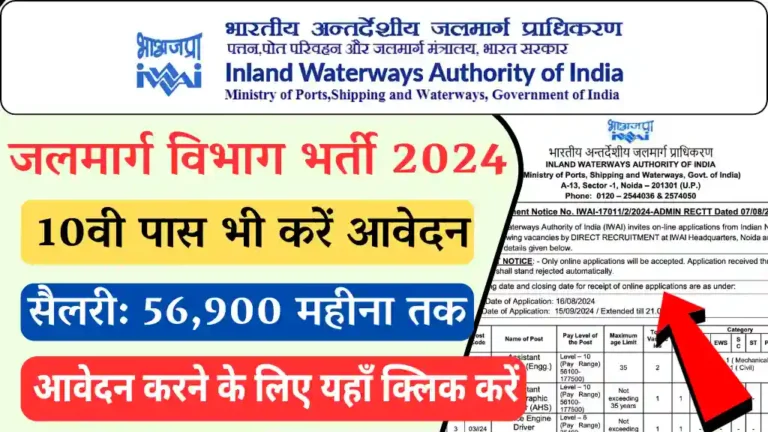 Waterways Authority Vacancy