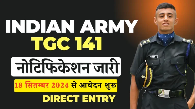 Join Indian Army TGC 2025