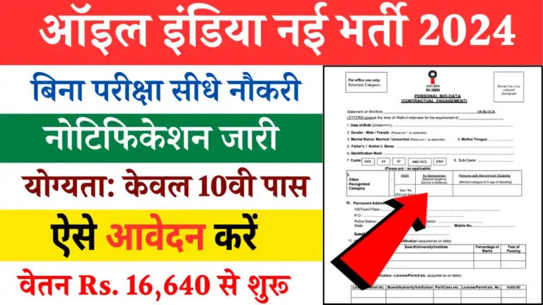 OIL India Technician Vacancy